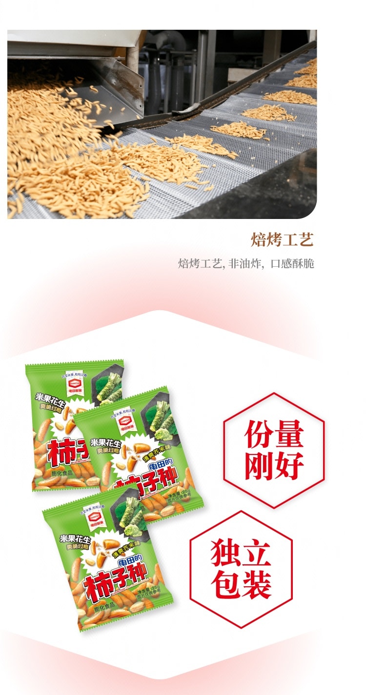 中国直邮】 日本KAMEDA龟田龟田柿子种清爽芥末味(25g*6) 150g - 亚米