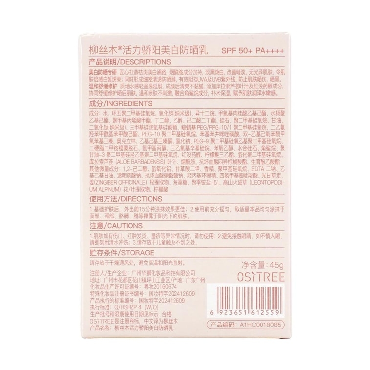 Whitening Sunscreen Lotion, SPF50+ / PA++++, 1.59oz. - Matte Anti-Dull Defense · FeatherDry Universal Finish 6