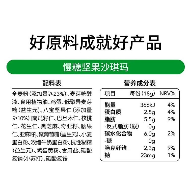 Slow - Sugar Nut Sachima 180g*1 Box 3