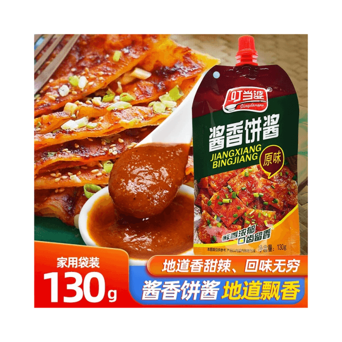 Sauce-flavored Cake (Original Flavor) Tujia Sauce-flavored Cake Special Sauce Multi-layer Cake Handheld Cake Sauce Household Seasoning Sauce 130g/Bag