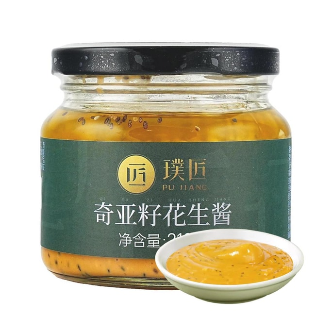 璞匠 海盐奇亚籽花生酱 210g【吐司面包沙拉拌面酱】【高蛋白低卡颗粒酱料】