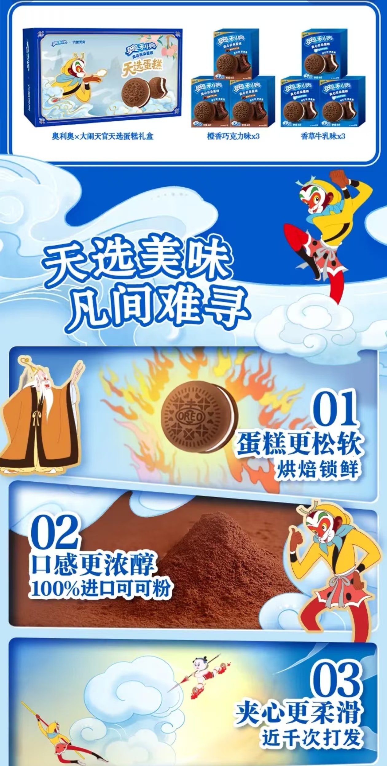 中国直送】オレオ クラウドケーキ バニラフィリング 44g×3個