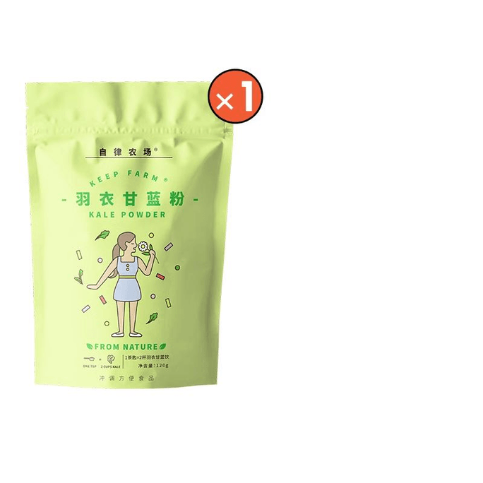 Self-discipline Farm Kale Fruit And Vegetable Powder High Dietary Fiber Vegetable Green Juice 120g*1 Bag