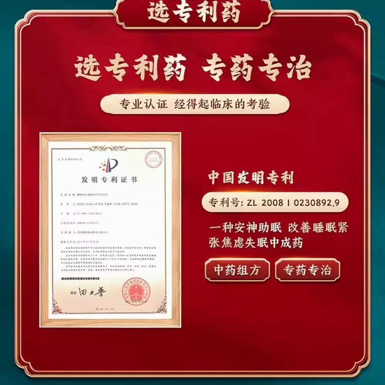 【中国直邮】 康祺 解郁丸 安神助眠改善睡眠紧张焦虑失眠中成 药神经衰弱助眠药12袋/盒 3