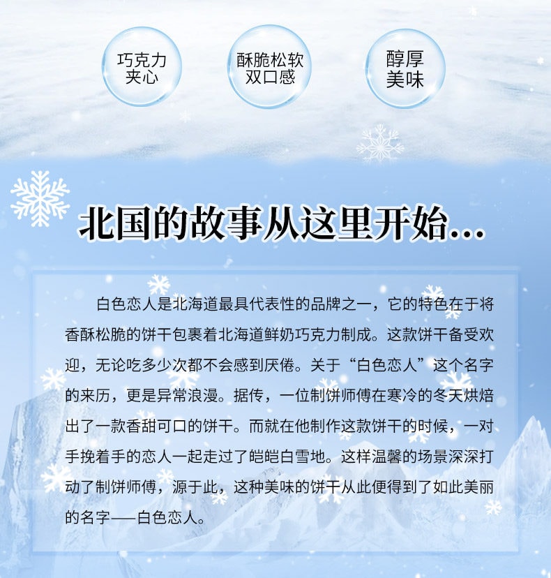 日本 石屋製菓 北海道特产 白色恋人 白巧克力夹心饼干 9枚入/盒