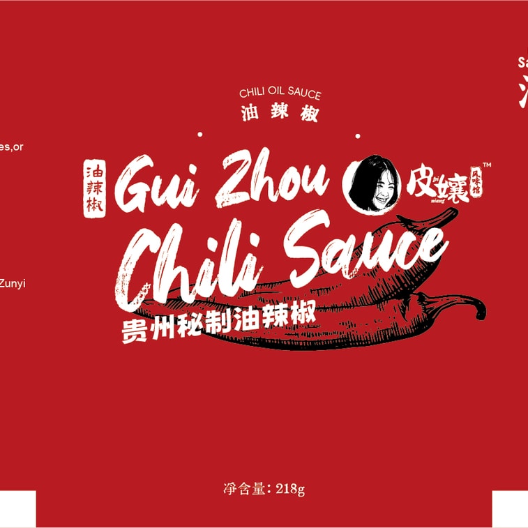 Piniang Guizhou-Style Chili Sauce Classic Chili Oil Flavor 218g Bottle The Ultimate Rice-Accompaniment 5
