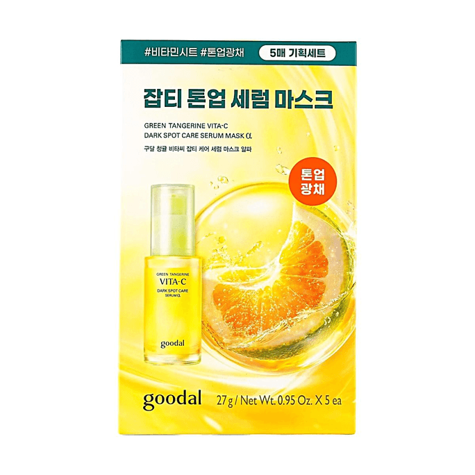 韩国GOODAL果达儿 青橘维C淡斑精华面膜 5片装【高浓度精华深层提亮 改善暗沉淡化痘印色斑 密集焕白修复急救】