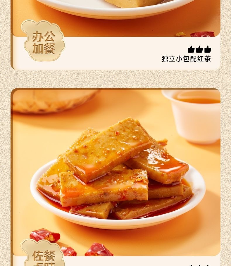  比比贊 嫩豆乾五香麻辣休閒食品豆腐乾辣味解饞零食小包裝散裝15小包