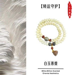[부와 행운을 불러들이는] 백옥 보디 주판 구슬 팔찌, 연꽃 씨앗 이중 원형 팔찌, 장난감용 천연 보디 씨앗 밀크빈 스타일, 부와 행운을 불러들이는 부적