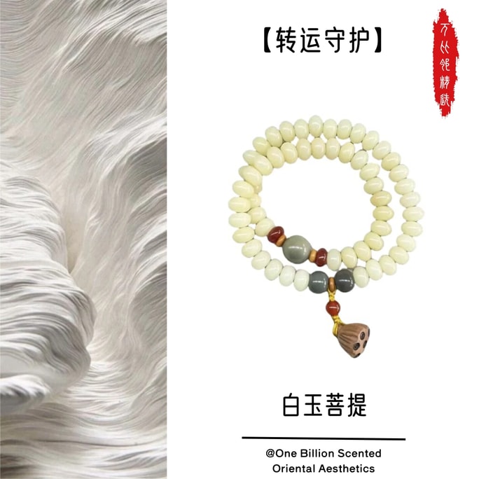 White Jade Bodhi Bead Bracelet  Abacus-shaped Genuine Milk Bean Bodhi Seeds