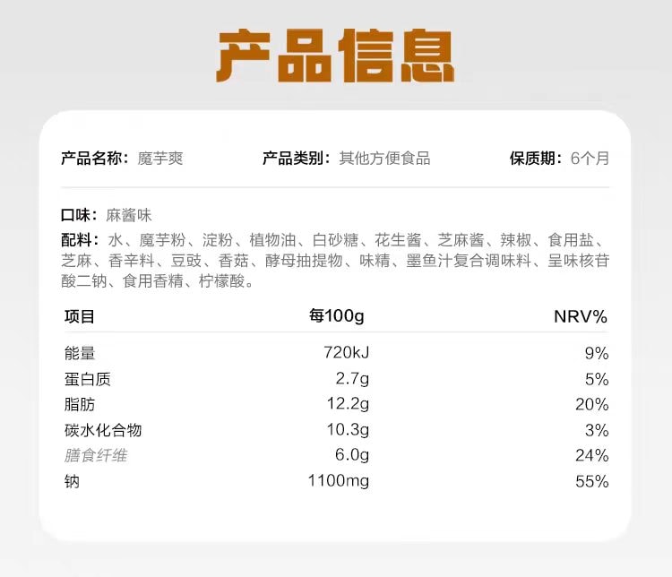 【中国直邮】 卫龙 魔芋爽素魔芋麻酱素毛肚解馋辣条休闲小吃散装麻辣好吃辣味 混合味(3-5种)8g*20包