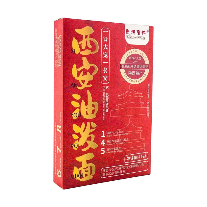 Xi'an Youpo Noodles Instant Noodles 7 oz