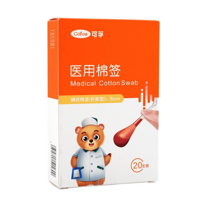 Kefu Iodophor Cotton Swabs 20packs