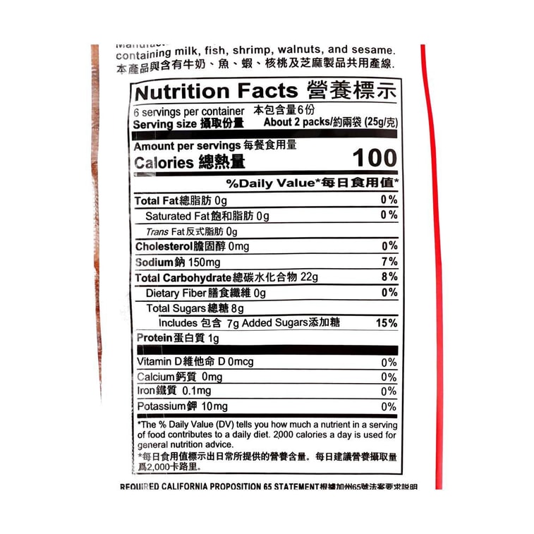 スノースパイシーライスクラッカー、5.29オンス 7