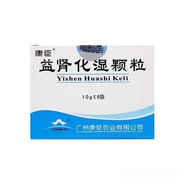 【中国直邮】 康臣 益肾化湿颗粒 用于慢性肾小球肾炎 升阳补脾 利水消肿 10g*9袋/盒