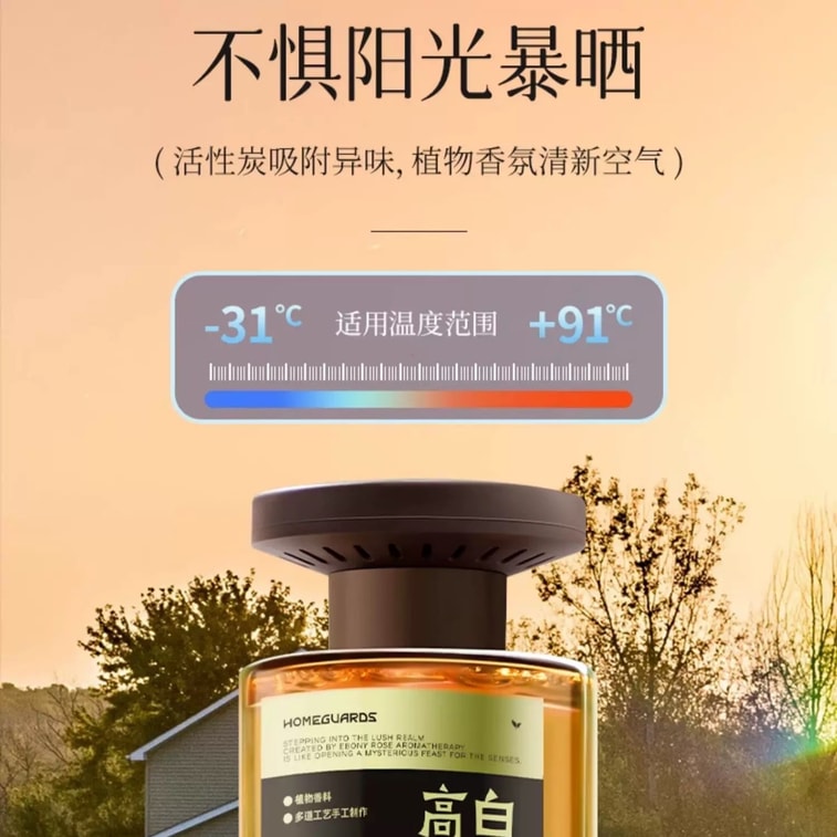 Car Air Freshener Agarwood Rose 120 ML 4