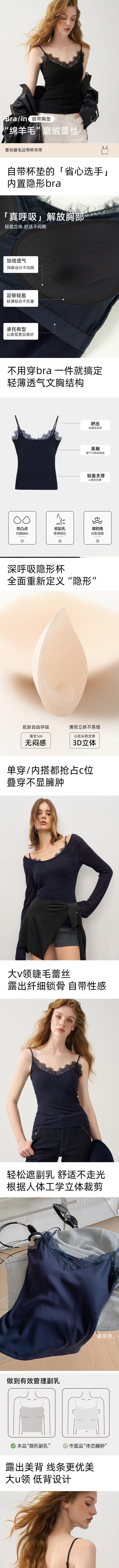 【中國直郵】 HSPM 蕾絲睫毛邊吊帶 帶胸墊背心 羊毛磨絨內搭打底 藏藍色M碼