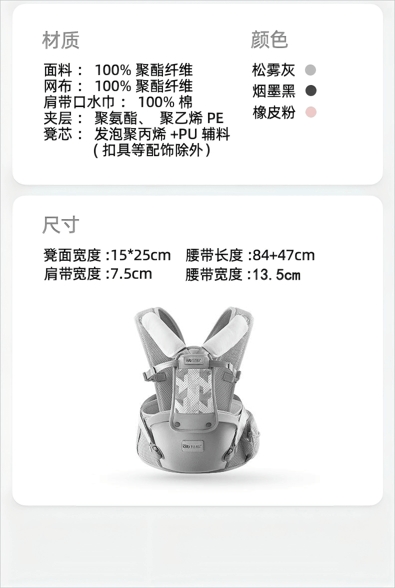 【中国直邮】 爱贝迪拉 腰凳婴儿背带轻便四季小月龄二合一前抱式多功能外出宝宝抱娃神器 松雾灰 1个装