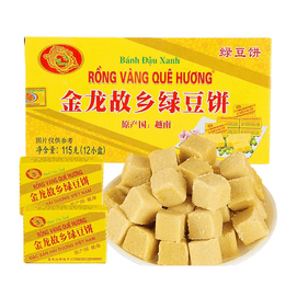 [블랙프라이데이 세일] [중국 직배송] 태국 골든드래곤 브랜드 녹두케이크, 정통 중국 전통 간식, 115g*1