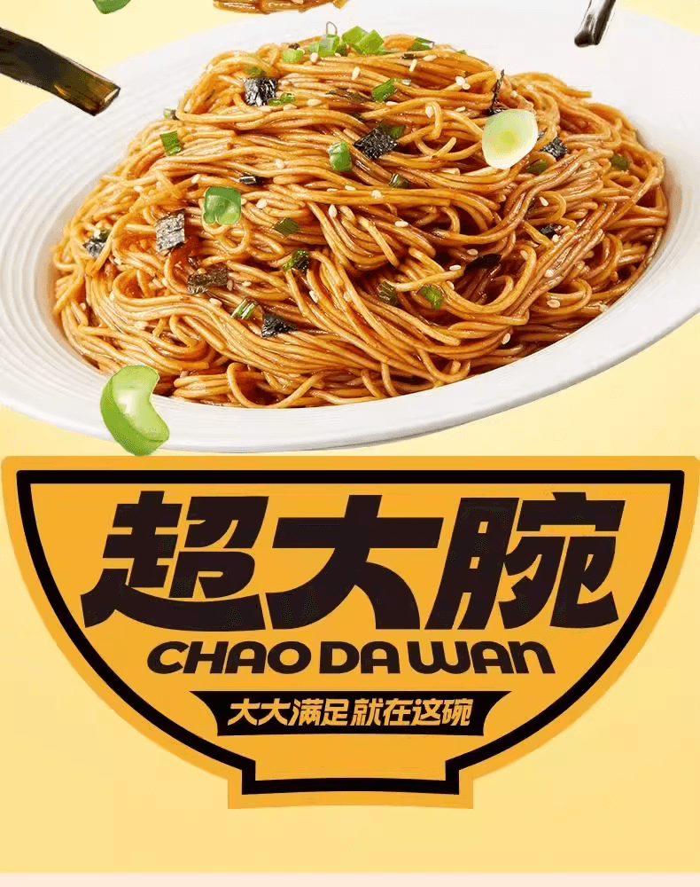 三只松鼠 超大腕葱油拌面方便面即食速食夜宵早餐宿舍休闲解馋小吃125g*1袋