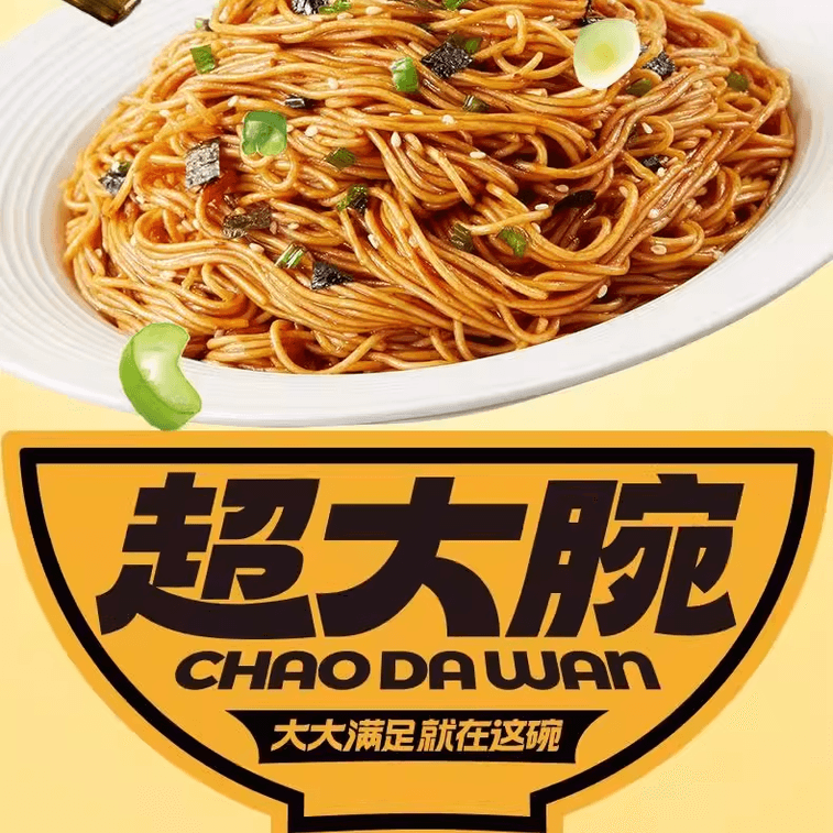 三只松鼠 超大腕葱油拌面方便面即食速食夜宵早餐宿舍休闲解馋小吃125g*1袋 4