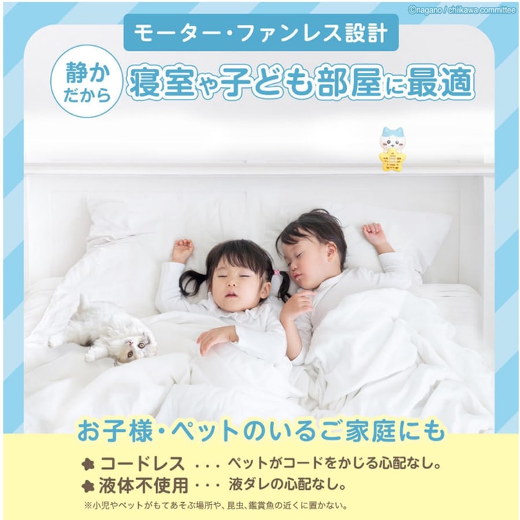 日本 CHIIKAWA 限定联名 驱虫器 黄色款 1个 4