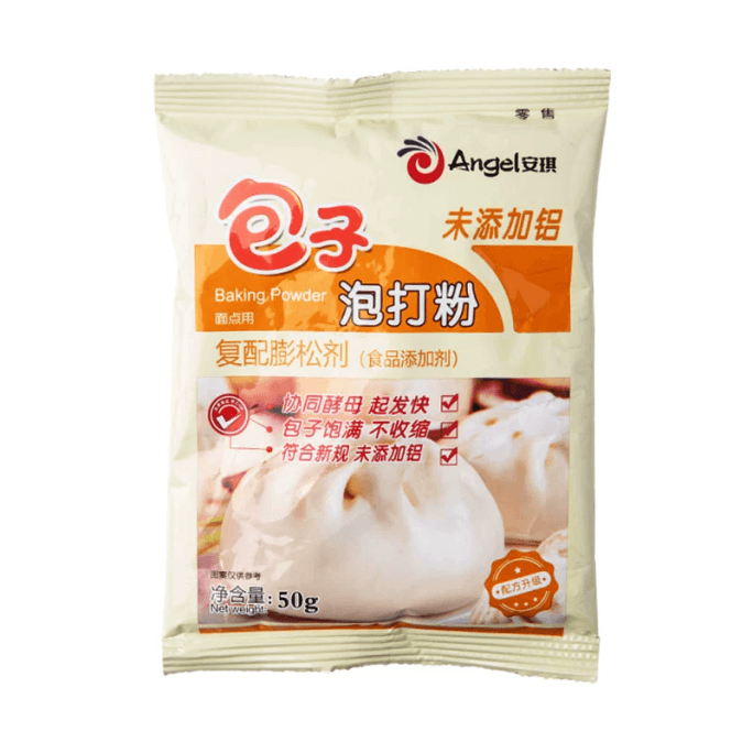 【中国直邮】安琪无铝害包子泡打粉家用小包装包子馒头中式面点食用膨松剂 包子泡打粉50g*1袋