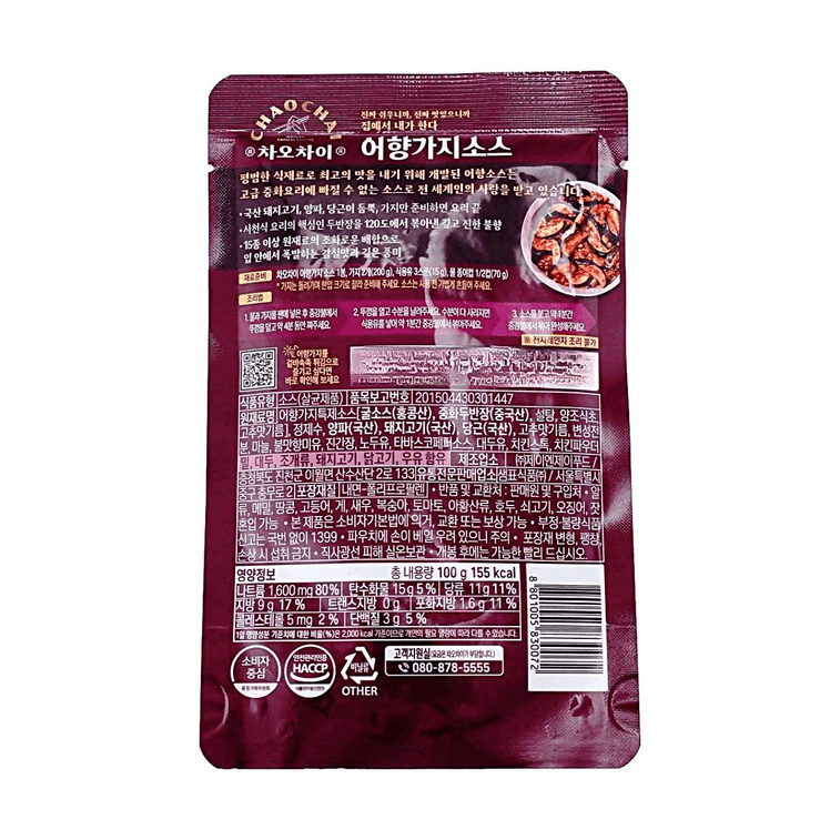 생선 향이 나는 가지 소스, 100g (3.52oz)【유향맛 밥 & 면 토핑】 3