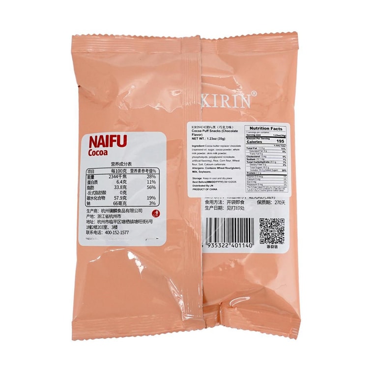 Cocoa Puff Snacks Chocolate Flavor, 1.23 oz 6