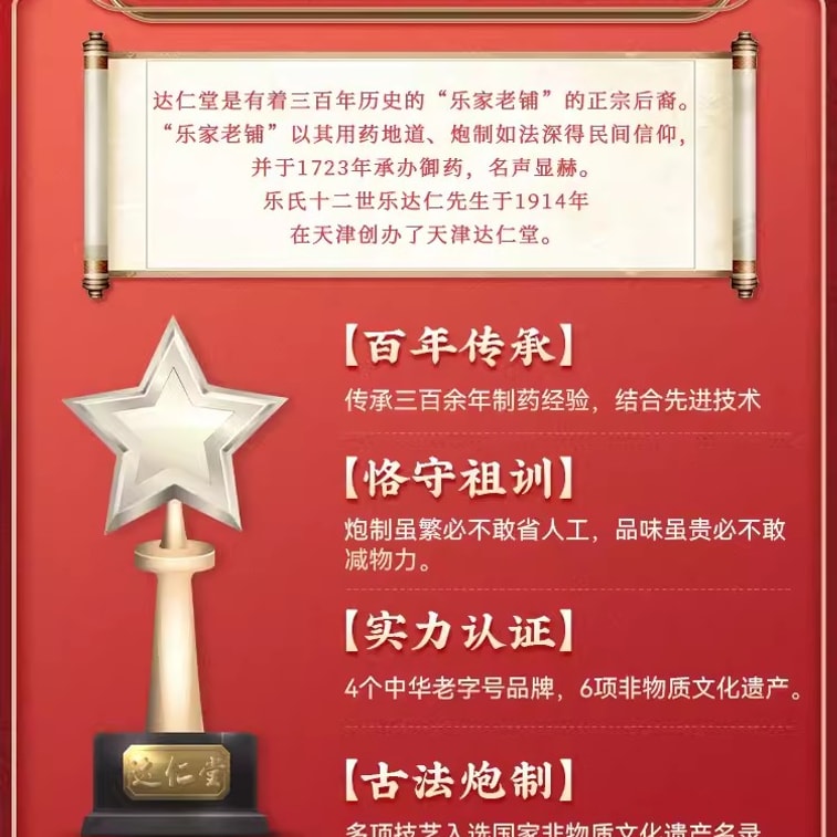 【中国直送】大仁堂 肺浄化抗炎症丸（気管支炎、呼吸器感染症、濃い黄色の痰を伴う咳、咳止め、痰の軽減、肺の保湿）、8g×6包/箱 5