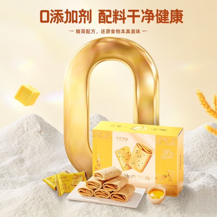 九龙港品 【经典伴手礼】 黄油凤凰卷香港特产手工鸡蛋卷饼干送长辈解馋点心小零食 120 克 5