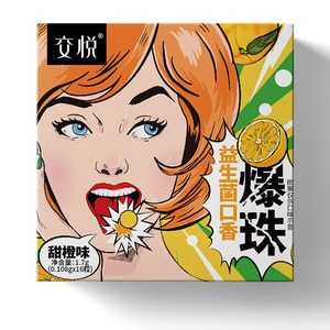 交悦 益生菌口香爆珠糖果味情侣约会口娇水爆浆珠香橙味16粒/盒