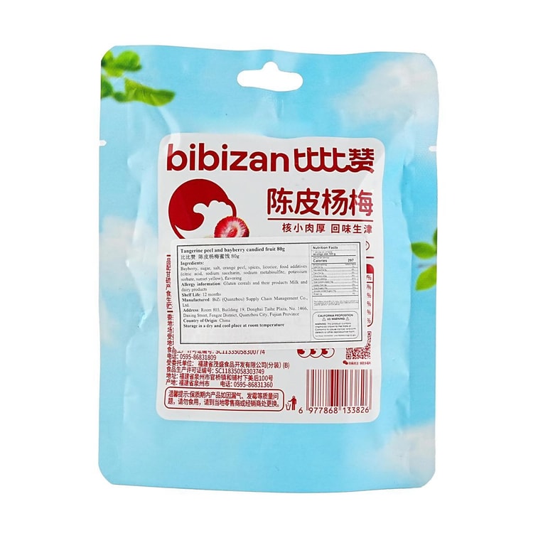 タンジェリンピールワックスベリー、2.82オンス 6