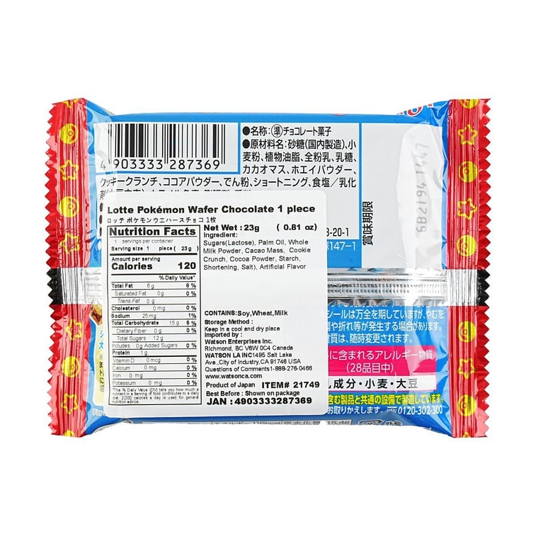 Pokemon Chocolate Wafers, 0.81oz  *5【5 Packs】 7