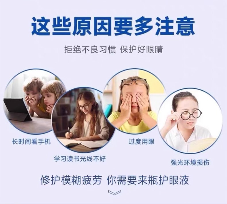 葵花药业 叶黄素滴眼液15ml