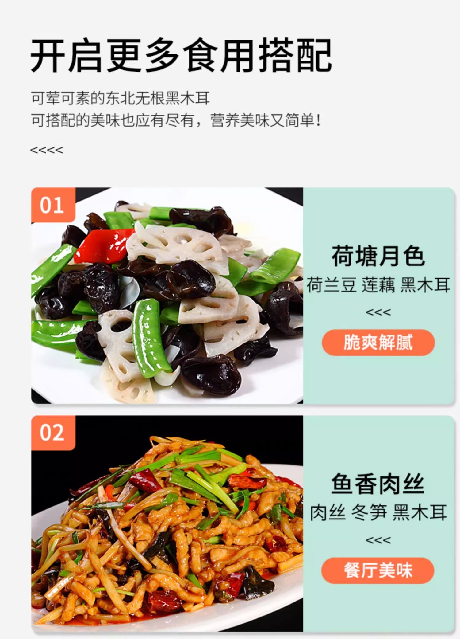 古松 头茬东北长白山无根黑木耳50g 【真正净含量】肉厚无根无增重木耳菌菇 秋木耳爽脆凉拌菜火锅煲汤螺狮粉火锅食材【朵朵精选12倍超高泡发率】