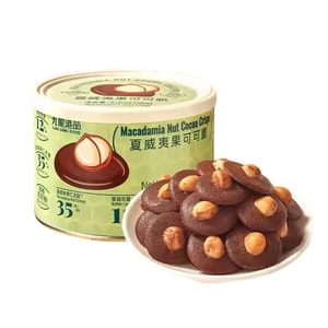 Macadamia nut cocoa crisps 4.23oz; chocolate butter nut thin crispy snack cookies [crispy and fragrant] [light and thin with rich ingredients]