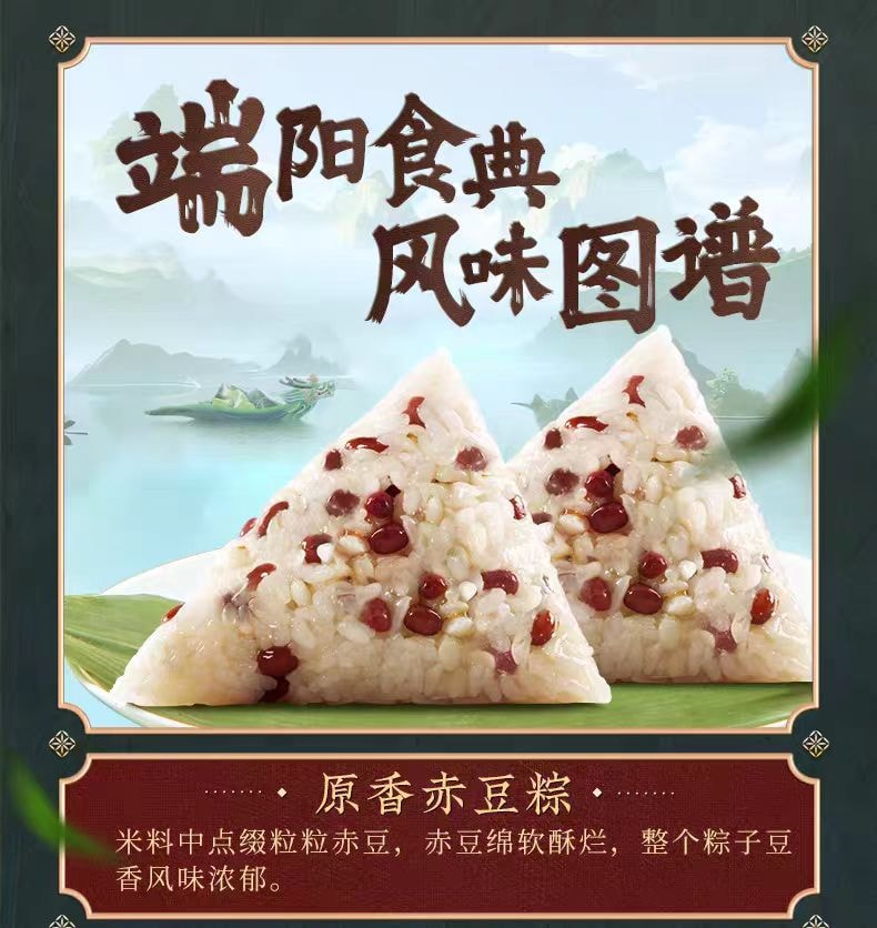 【中国直邮】 五芳斋 粽子 真空赤豆粽 端午节日嘉兴送礼 100g*2只