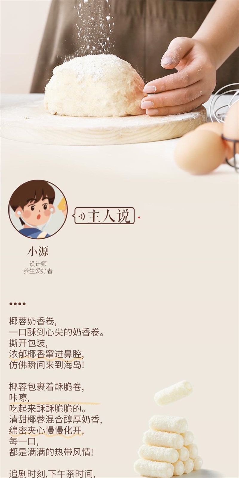 Five Black Sesame Rolls: Crispy, fragrant, nutritious, healthy and relaxing. 0/160g