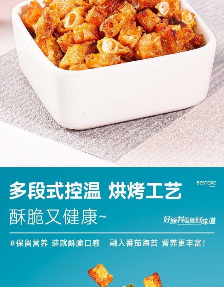 金珍 安康鱼【鱼骨粒】酥脆舟山特产【番茄味】40g*2袋