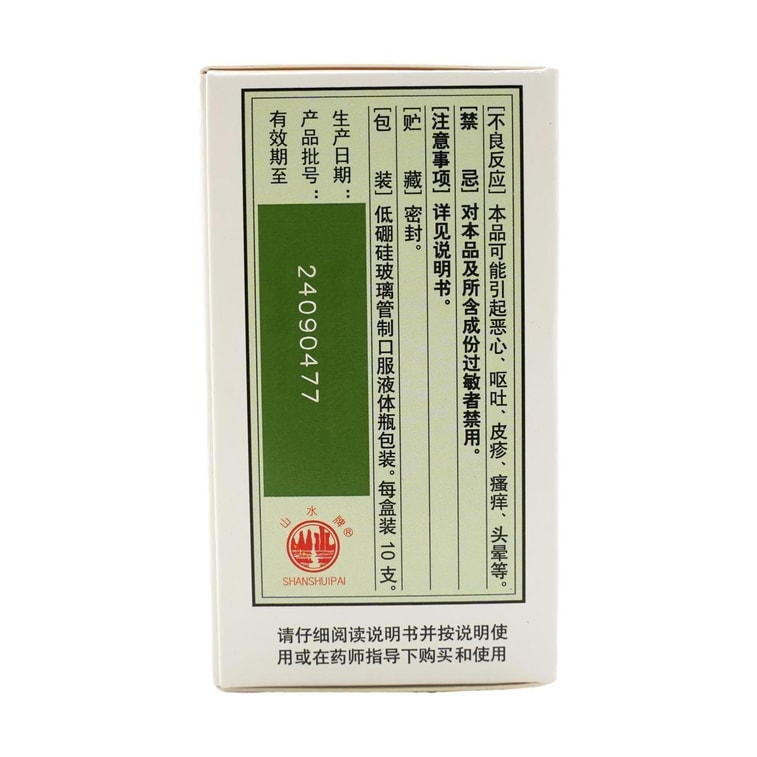 Pogostemonis Herbal Mixture - Traditional Treatment of Inflammation-related Disorders 10ml*10 9