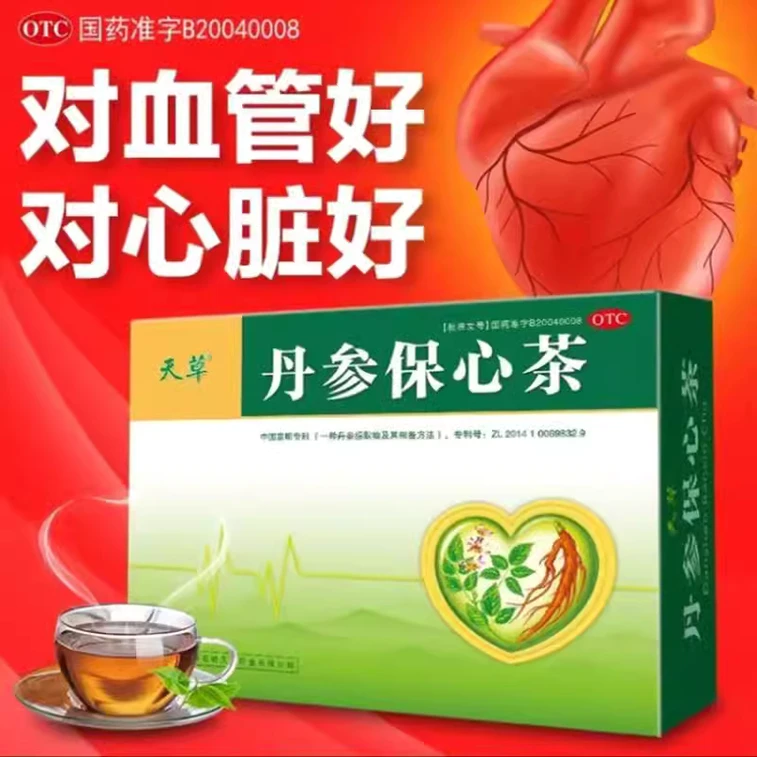 Tiancao Danshen Baoxin Tea 60 bags x 1 box for coronary heart disease stroke angina pectoris 4