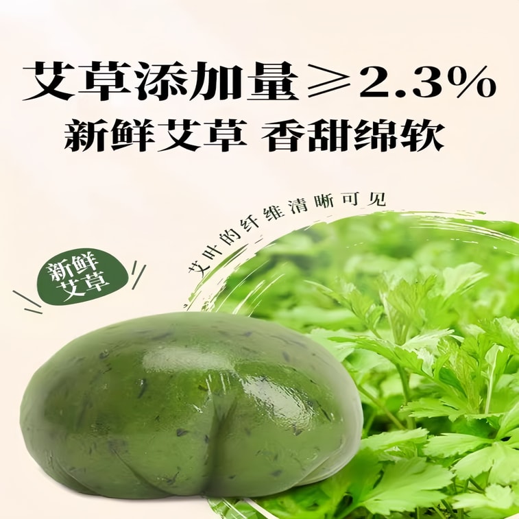 【中国直邮】 阿婆家的 抹茶艾草味青团 散装 240g(4枚)正宗清明果软糯香甜糯米糕点特色清明粿【60天短保】  3