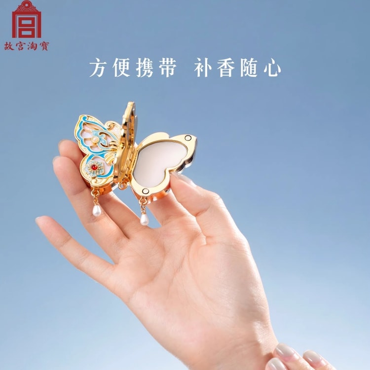 中国直送】故宮博物院淘宝店 - 故宮博物院の秘宝 蝶の固形香水バーム