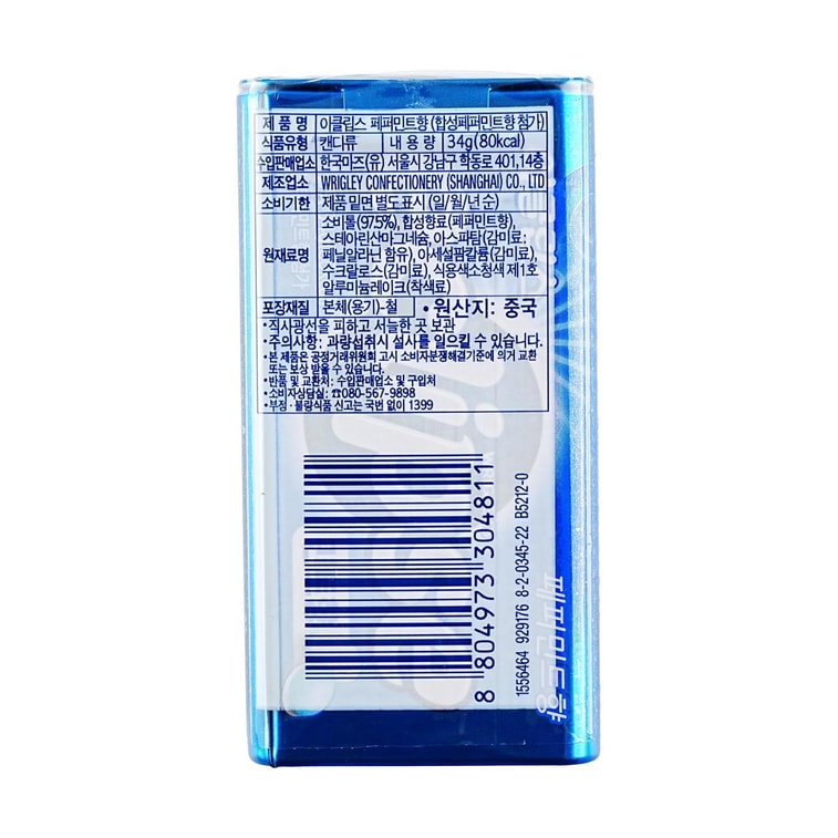 韩国ECLIPSE易口舒 WRIGLEY'S 清新无糖薄荷糖 劲爽薄荷味 34g【清新口气提神醒脑润喉糖】【边佑锡同款】 7