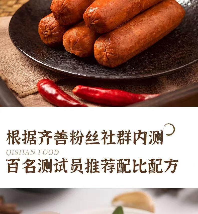 Vegetarian Sichuan-style vegetarian sausage protein sausages vegan meat sausages 200g (5 pieces)