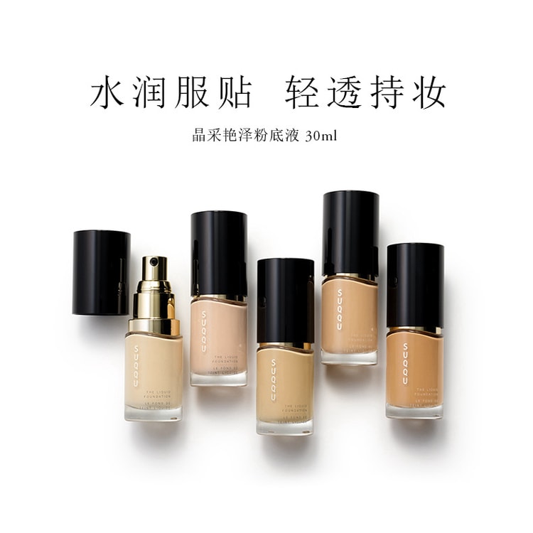 sukk SUQQU The Liquid Foundation 30mL Liquid Foundation 210