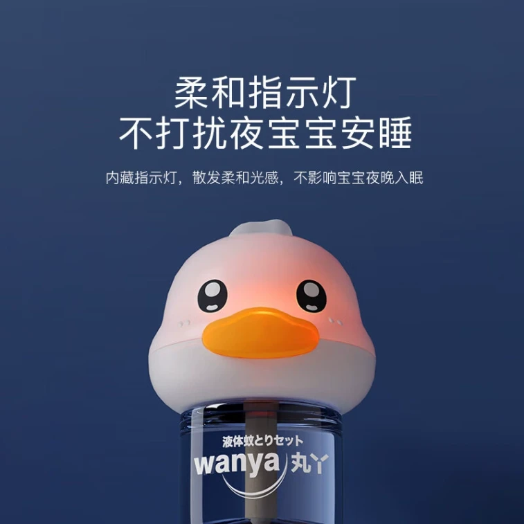 【中国直邮】 丸丫 电热蚊香液 安全无味长效防蚊 家用酒店驱蚊液 4液1器 3