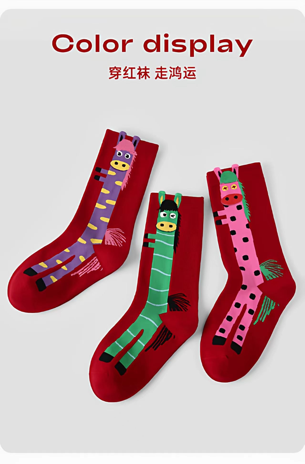 Spring Festival Horse Pattern Socks 3 Pairs