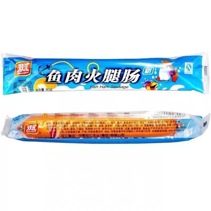 双汇 鱼肉火腿肠 80克*3支 240克 独立包装 方便携带